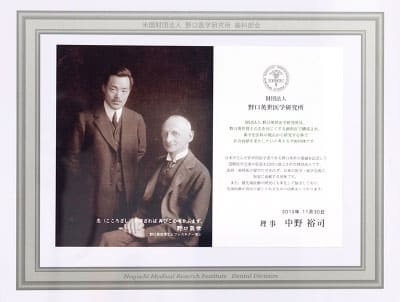 インプラント研修履歴 写真